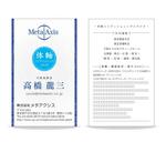 io graphics (io-graphics)さんのヨガ・ピラティス・マッサージを行う株式会社メタアクシスの名刺デザインへの提案