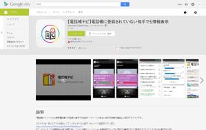 Airen (airen)さんのgoogle playに表示するアイコンの作成への提案