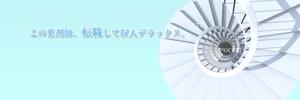 mina_mina(みなdesign) (mina_mina)さんの薬剤師転職DX公式Twitterのカバー画像への提案