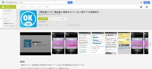 トラストパートナーズ　代表　鈴木 (trustpartners_suzuki)さんのgoogle playに表示するアイコンの作成への提案