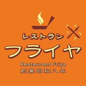 ALAN (ryo_alan_71)さんの老舗洋食店 レストランのロゴマークへの提案