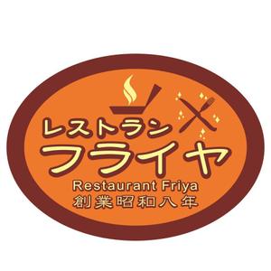 ALAN (ryo_alan_71)さんの老舗洋食店 レストランのロゴマークへの提案