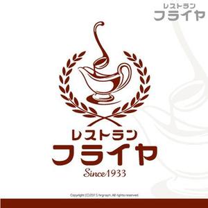 hrgraph (hrgraph)さんの老舗洋食店 レストランのロゴマークへの提案