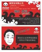 delclassさんの新エンターティンメント会社の名刺デザイン製作への提案