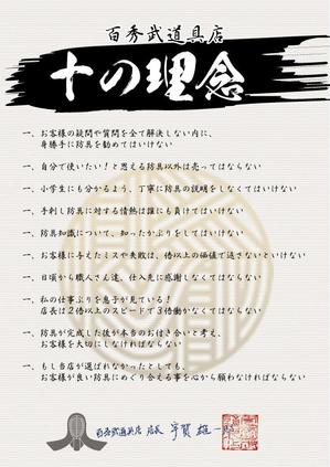 アルファアンドオメガ (alpomega)さんの【簡単！】こちらのA５判の店舗メッセージ（素人作）を新しくきれいにデザインし直してください。への提案
