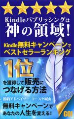 木村　道子 (michimk)さんのヨースケ城山「キンドル本を売る方法」表紙画像作成への提案