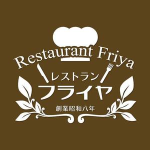 j-design (j-design)さんの老舗洋食店 レストランのロゴマークへの提案