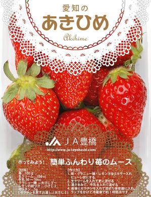 Keiko Kaji (kjk17)さんの果物のラップ　デザインへの提案