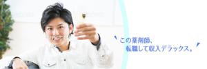kotenta (kotenta)さんの薬剤師転職DX公式Twitterのカバー画像への提案