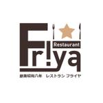 佐伯愛 (Design_chabin)さんの老舗洋食店 レストランのロゴマークへの提案