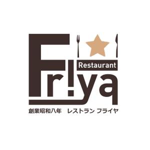 佐伯愛 (Design_chabin)さんの老舗洋食店 レストランのロゴマークへの提案