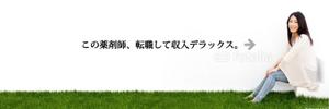 まつきよ (keyyoshi)さんの薬剤師転職DX公式Twitterのカバー画像への提案