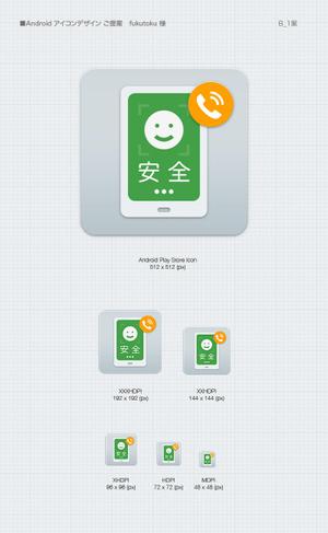 icre8 (icre8there4iam)さんのgoogle playに表示するアイコンの作成への提案