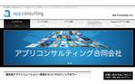 chaos (ocha1003)さんのコンサルティング会社「アプリコンサルティング」（App-Consulting）の会社ロゴへの提案