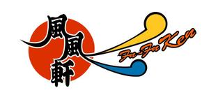 yamahiro (yamahiro)さんの「風風軒」のロゴ作成への提案