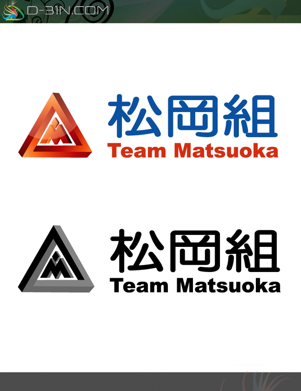 土木工事会社のロゴ