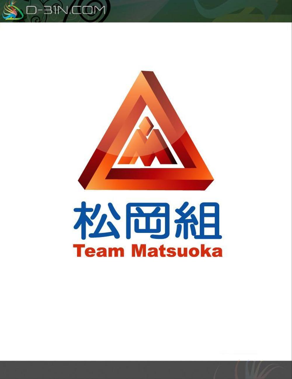 matsuokagumi-logo03.jpg