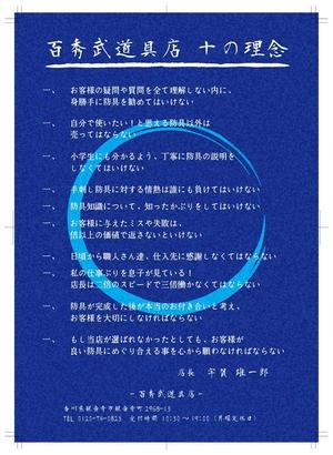 斑鳩 (S_Ikaruga)さんの【簡単！】こちらのA５判の店舗メッセージ（素人作）を新しくきれいにデザインし直してください。への提案