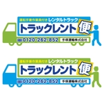 坂倉木綿 (tatsuki)さんのトラック運送サービスのサービス名のロゴデザイン制作への提案