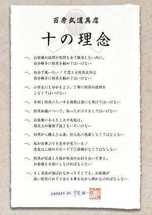 sugako_215さんの【簡単！】こちらのA５判の店舗メッセージ（素人作）を新しくきれいにデザインし直してください。への提案