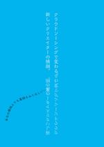 kishi (forest1108)さんの代官山 蔦屋書店でのクラウドソーシングのフェアポスターデザインへの提案