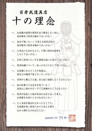 sugako_215さんの【簡単！】こちらのA５判の店舗メッセージ（素人作）を新しくきれいにデザインし直してください。への提案