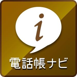 さやまラボ (no_face)さんのgoogle playに表示するアイコンの作成への提案