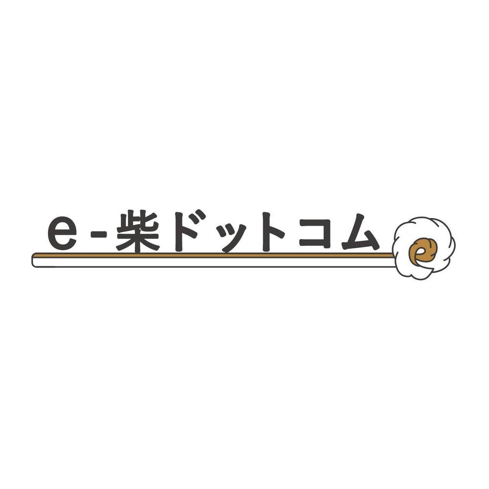 e-柴犬ドットコム.jpg
