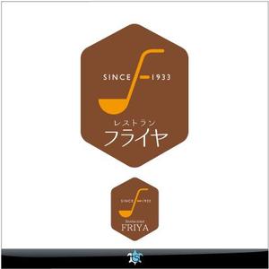 sakitakataka (ramukisa_49)さんの老舗洋食店 レストランのロゴマークへの提案