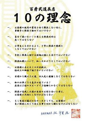 Ochan (Ochan)さんの【簡単！】こちらのA５判の店舗メッセージ（素人作）を新しくきれいにデザインし直してください。への提案