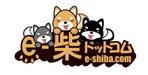 Great Creator (Sunny77)さんの新規柴犬専門販売サイト「ｅ-柴ドットコム」のロゴへの提案