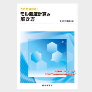 spica_kさんの化学教材の表紙、裏表紙、背表紙のデザイン への提案