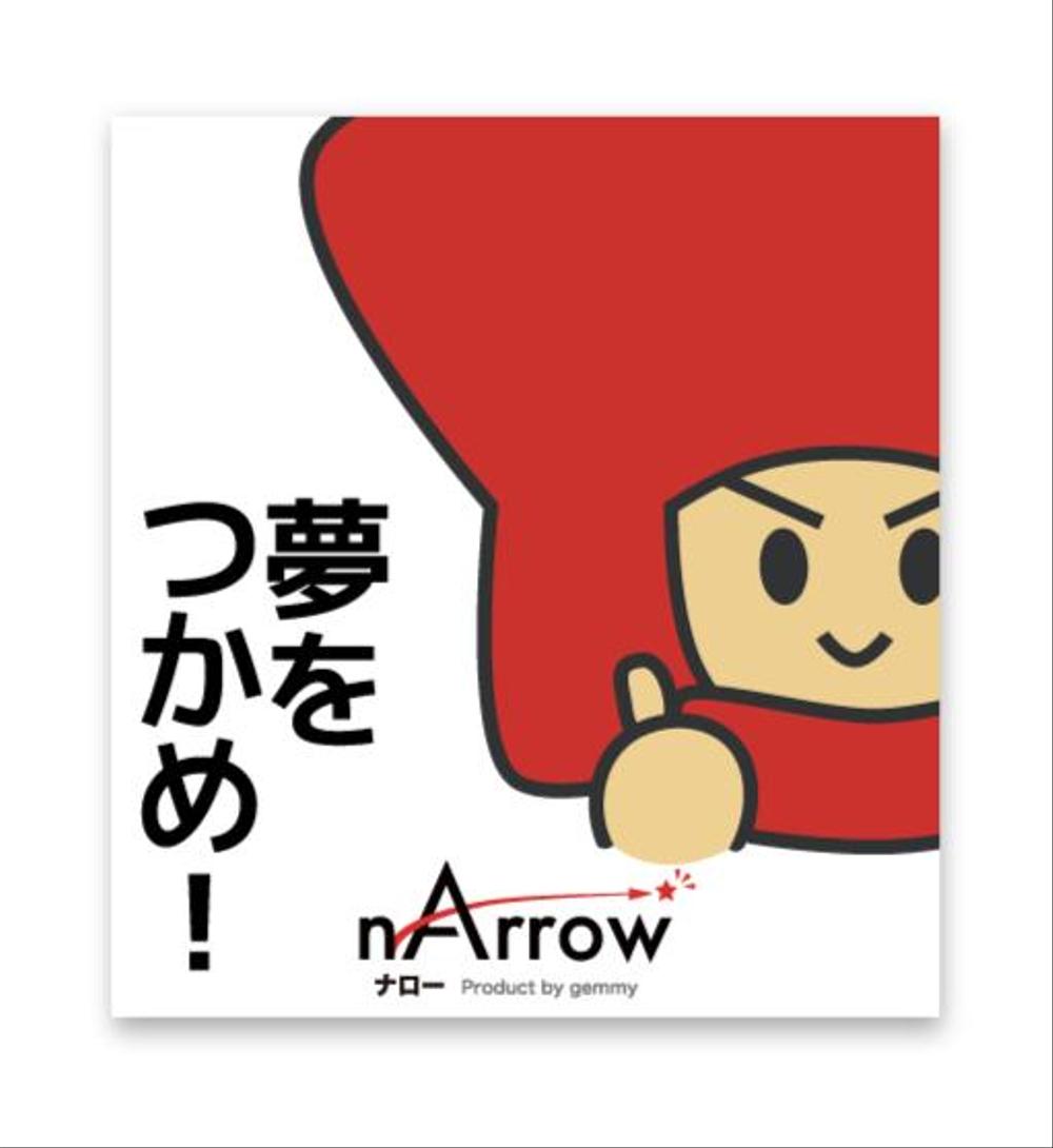 narrow_修正案-04.png