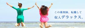 masa (c0408)さんの薬剤師転職DX公式Twitterのカバー画像への提案