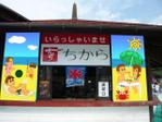 kenji_midorikawa (kenji_midorikawa)さんのプールサイドの飲食売店「ちから ちゅーピープール店」イラスト看板（2枚）への提案