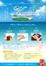 e-Design (erika1012)さんのResort Healing 海音の三周年記念キャンペーンのチラシへの提案