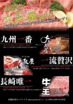 haruyasumi (haruyasumi)さんの『焼肉』『ステーキ』『熟成肉』3店舗合同記事広告デザインへの提案