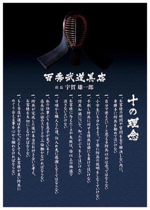 matsutomo ()さんの【簡単！】こちらのA５判の店舗メッセージ（素人作）を新しくきれいにデザインし直してください。への提案