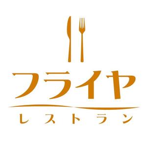 art studio RIZO (vonotony)さんの老舗洋食店 レストランのロゴマークへの提案