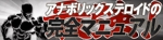 赤いうさぎ (Akaiusagi)さんの肉体改造サイトのヘッダー画像作成【素材用意あり】への提案