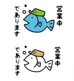 パミコ (0835)さんのゆるキャラの架空のさかな一等兵のLineスタンプ作製への提案