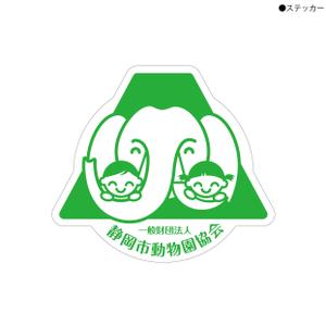 mados (mados)さんの一般財団法人静岡市動物園協会のロゴ提案をお願いしますへの提案