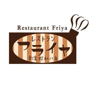 sai ()さんの老舗洋食店 レストランのロゴマークへの提案