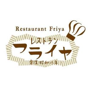 sai ()さんの老舗洋食店 レストランのロゴマークへの提案