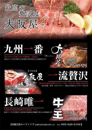 haruyasumi (haruyasumi)さんの『焼肉』『ステーキ』『熟成肉』3店舗合同記事広告デザインへの提案