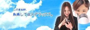 Nao (nao_westen)さんの薬剤師転職DX公式Twitterのカバー画像への提案