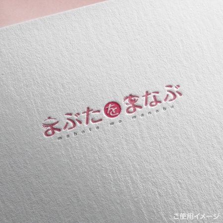 shirokuma_design (itohsyoukai)さんの医療情報ブログサイト「まぶたをまなぶ」のロゴへの提案