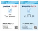 PlusOne (plusHD)さんの日本商品の海外転送サービス「SAMURAI BUYER」の名刺デザインへの提案