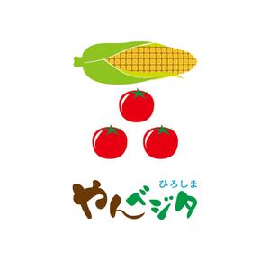 でぃで ()さんのおいしい野菜をお届けする農園「ひろしま山部野菜（やんベジタ）」のロゴへの提案