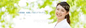 彩匠デザイン (saisho-design)さんの薬剤師転職DX公式Twitterのカバー画像への提案